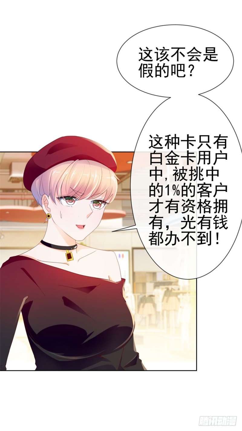 许你万丈光芒好大结局漫画,第47话 别穿衣服！1图