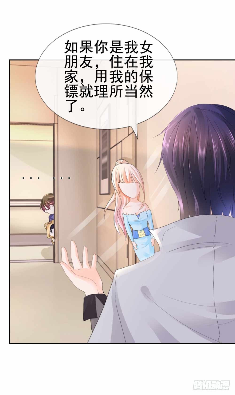 许你万丈光芒好大结局漫画,第5话 突如其来的求婚1图