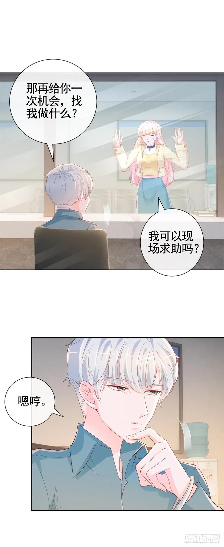 许你万丈光芒好漫画,第341话 标准答案2图