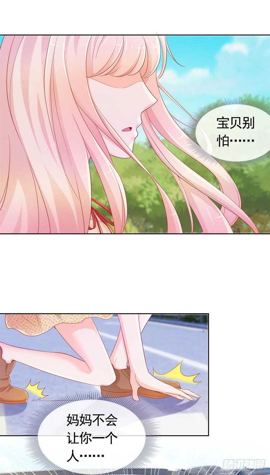 许你万丈光芒好大结局漫画,第349话 陆家比小宝的命重要2图