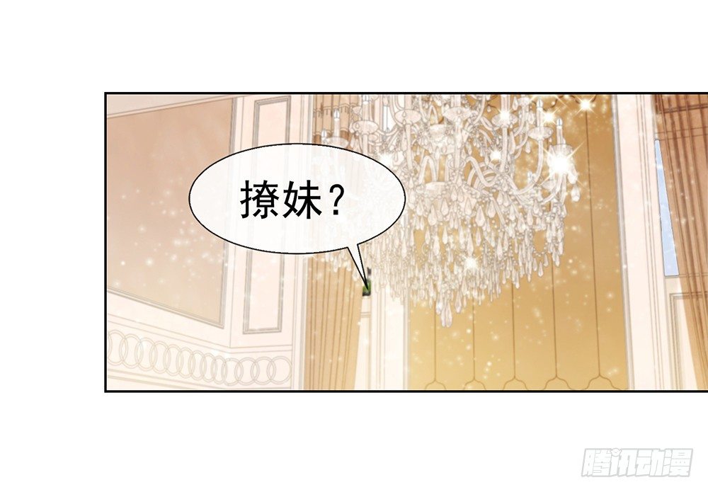许你万丈光芒好听书全部免费漫画,第23话 你想内涵什么2图