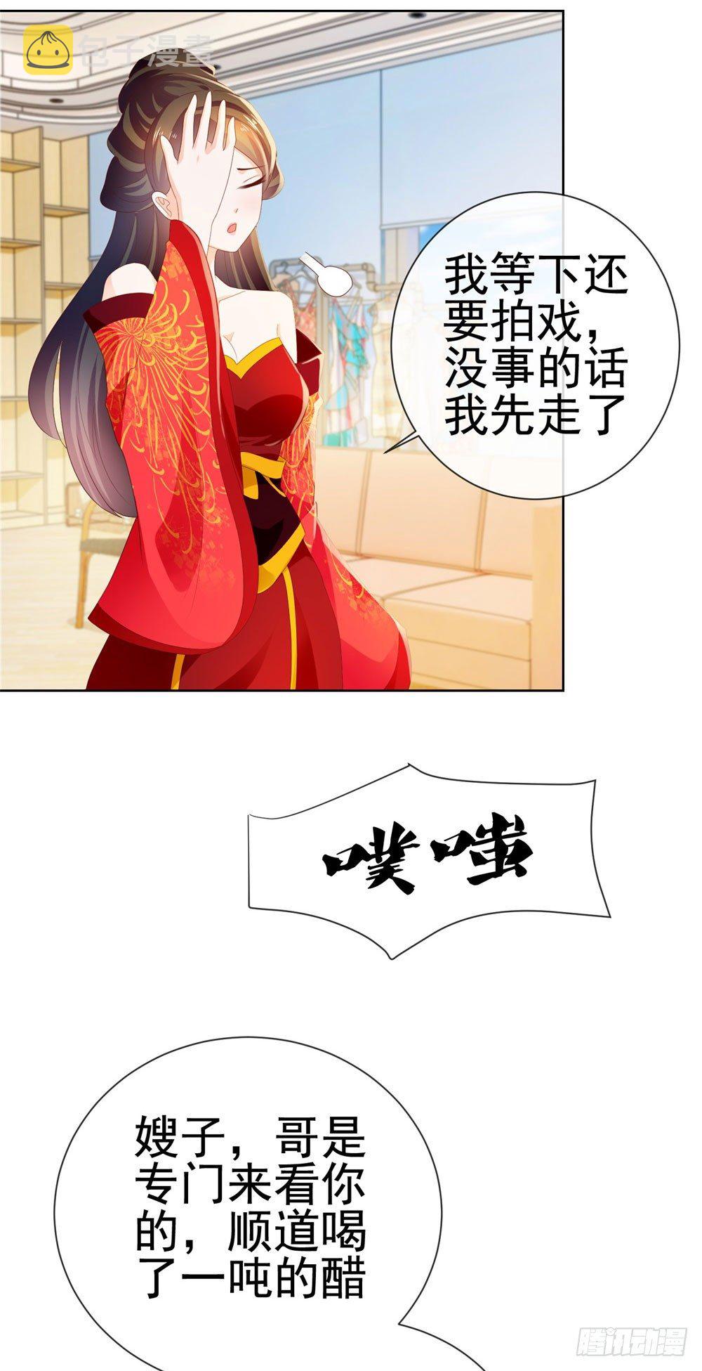 许你万丈光芒好百度百科漫画,第26话 争风吃醋的父子1图