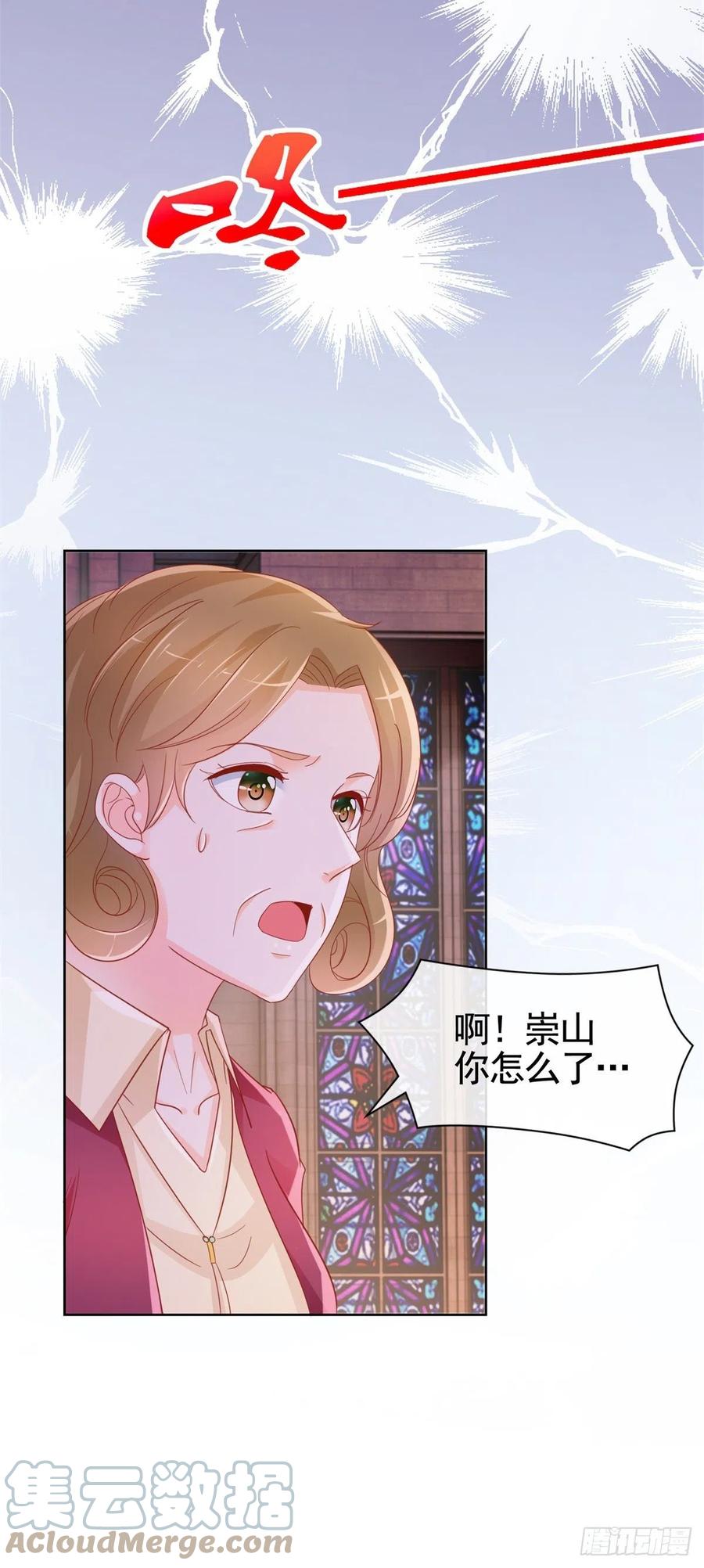 许你万丈光芒好漫画,第336话 整个陆家都是我的1图