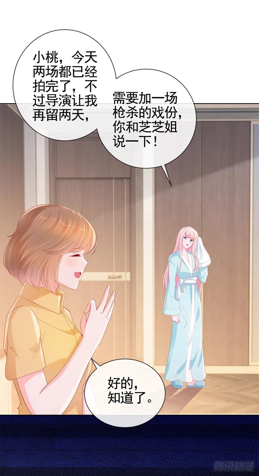 许你万丈光芒好百度百科漫画,第339话 宁夕中枪2图