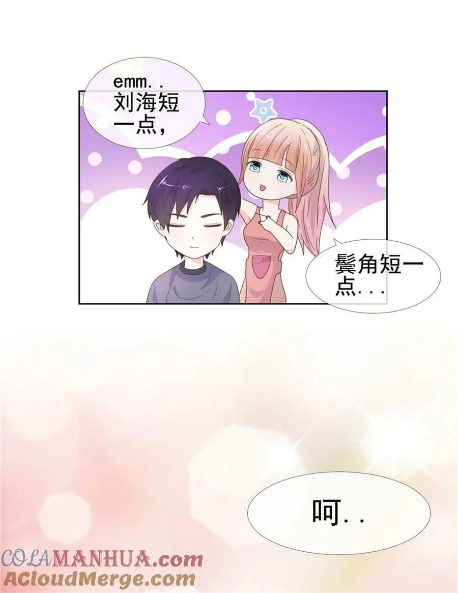许你万丈光芒好百度百科漫画,第8.5话 番外篇1图