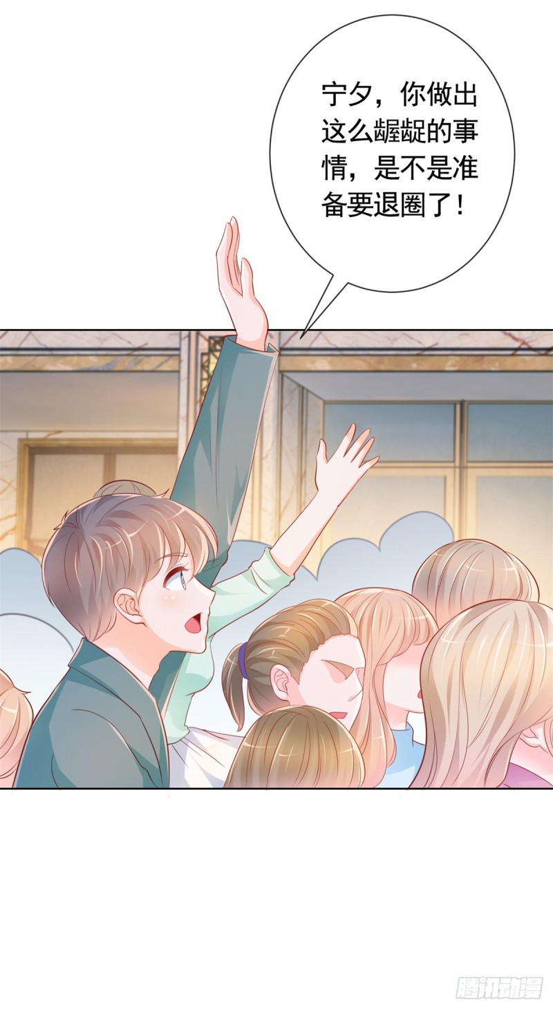 许你万丈光芒好大结局漫画,第345话 整容女的心机2图