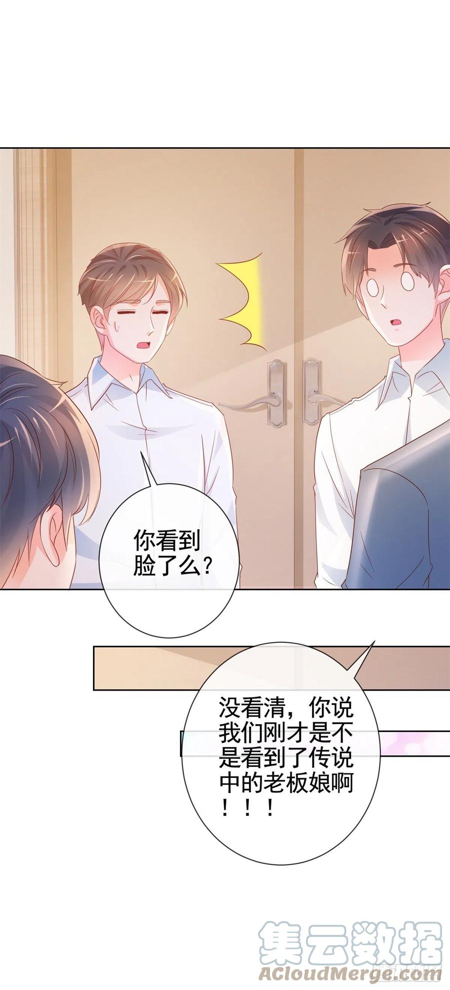 许你万丈光芒好大结局漫画,第337话 我是老二1图