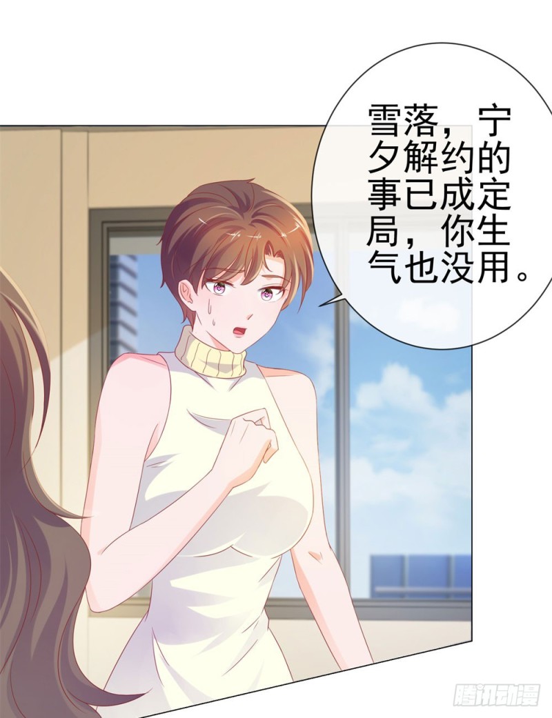 许你万丈光芒好短剧漫画,第78话 卖了给你数钱2图