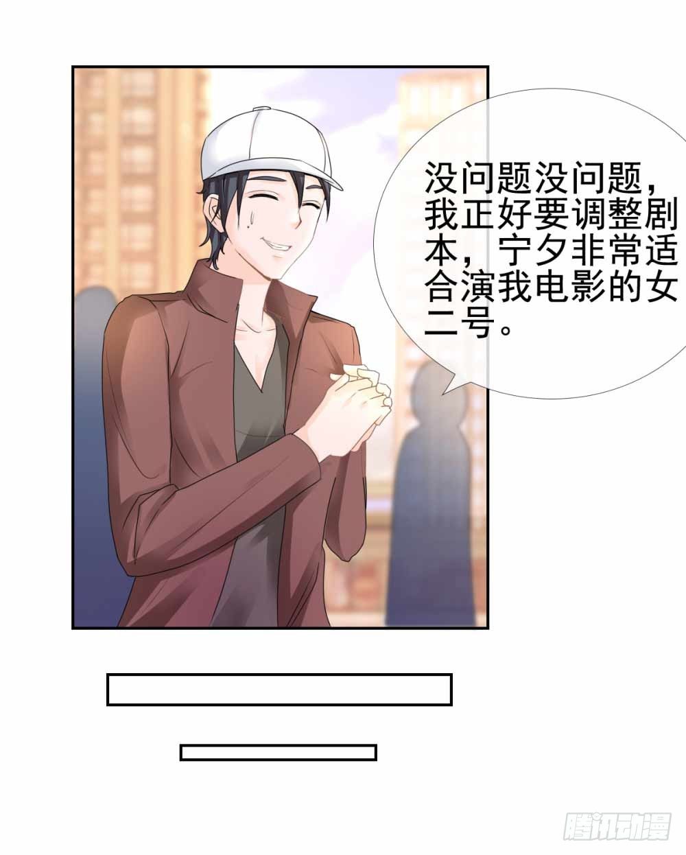 许你万丈光芒好大结局漫画,第3话 霸道总裁现实版1图