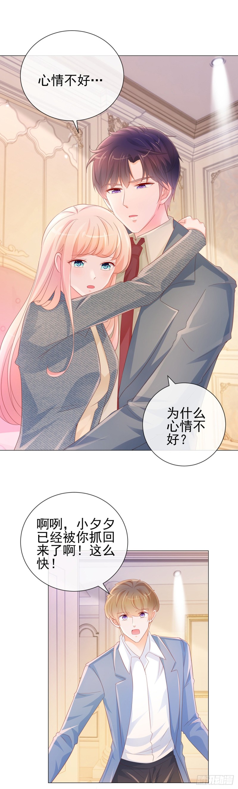 许你万丈光芒好小宝什么时候开口说话漫画,第310话 前任修罗场2图