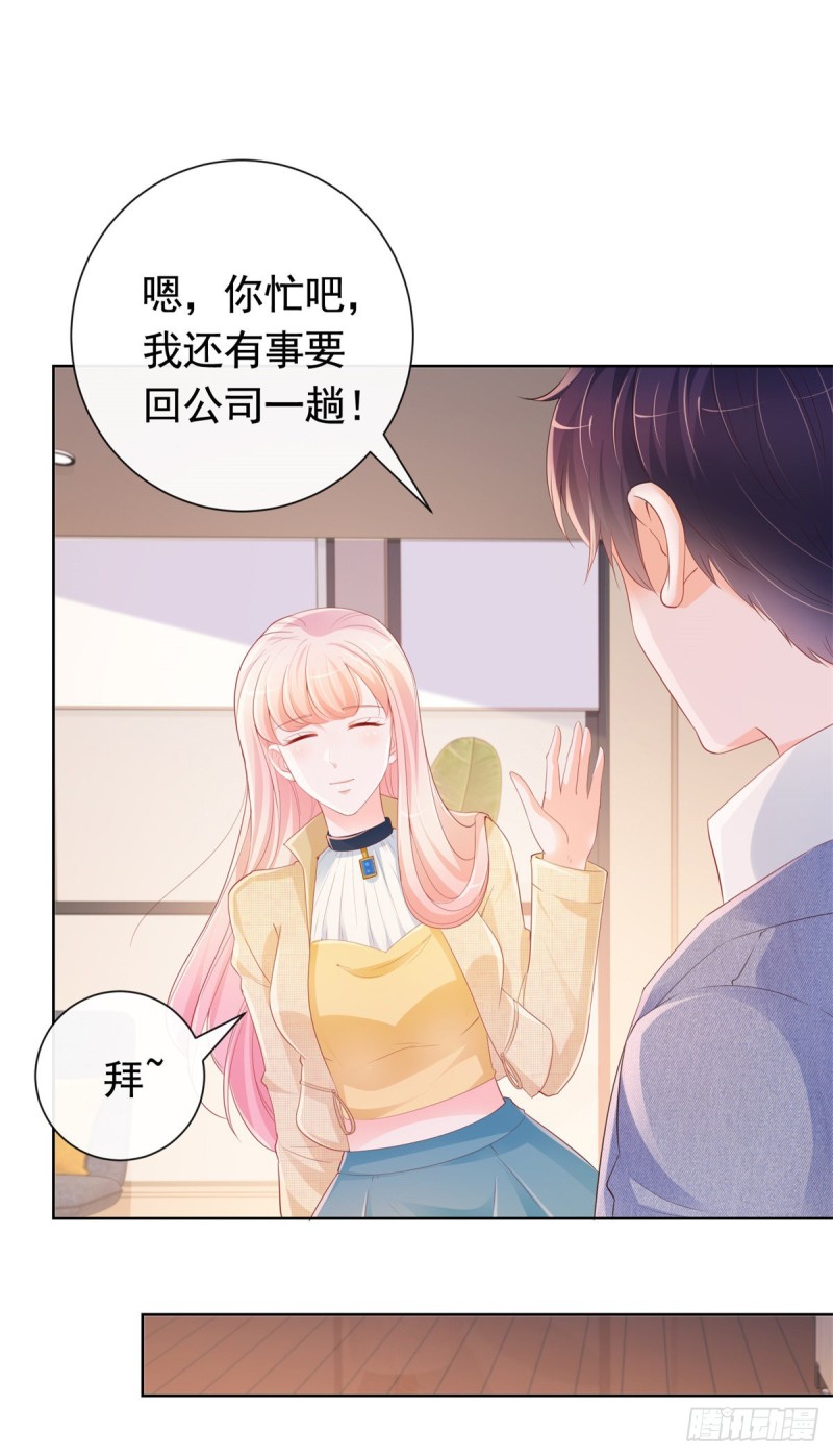 许你万丈光芒好大结局漫画,344话 不雅视频的真相1图