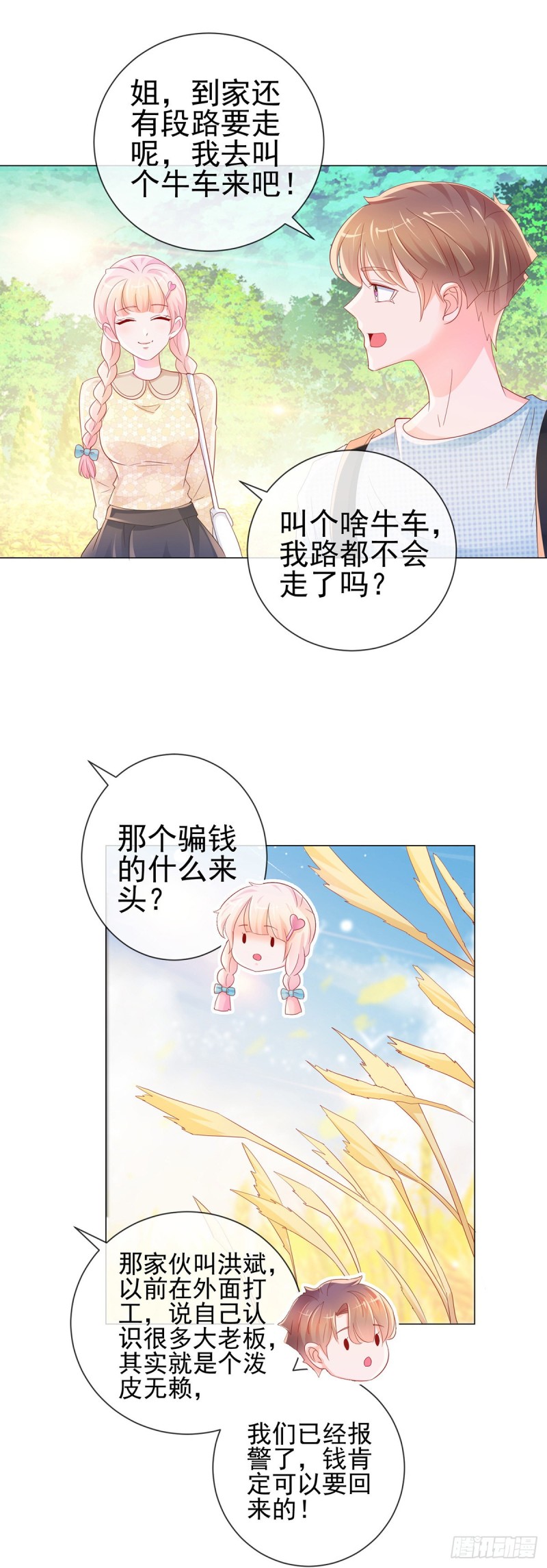 许你万丈光芒好大结局漫画,第313话 臭丫头你是找死么2图