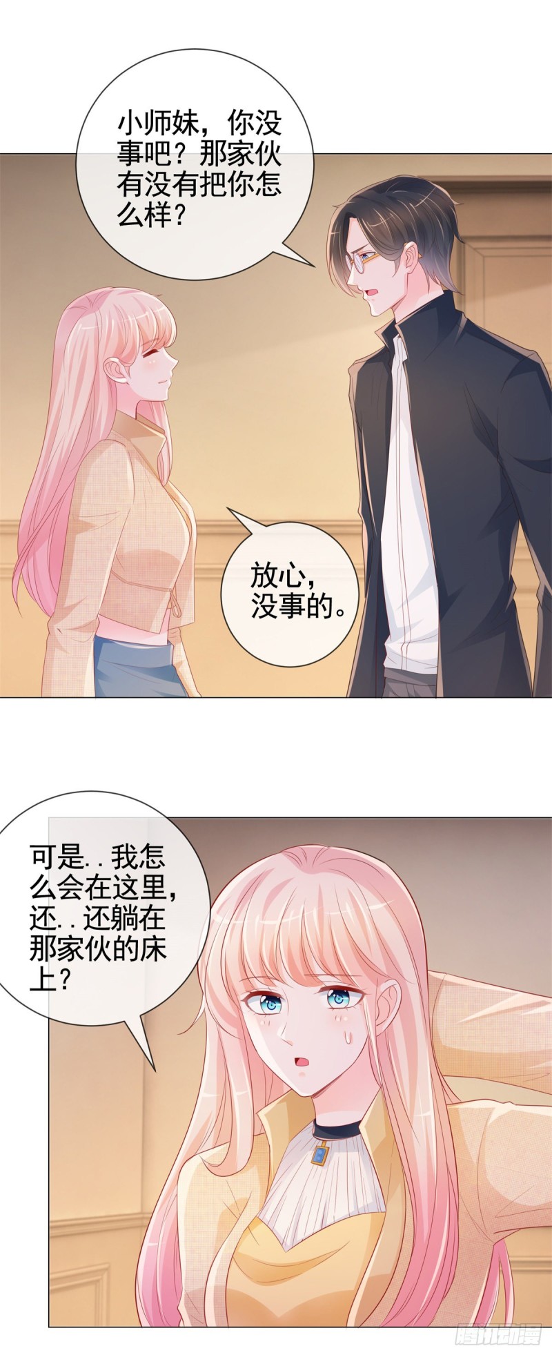 许你万丈光芒好漫画,第342话 宁夕出现在云深床上1图