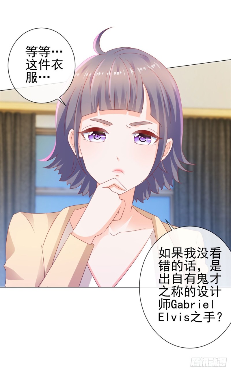 许你万丈光芒好大结局漫画,第126话 陆霆骁，你骗我！1图