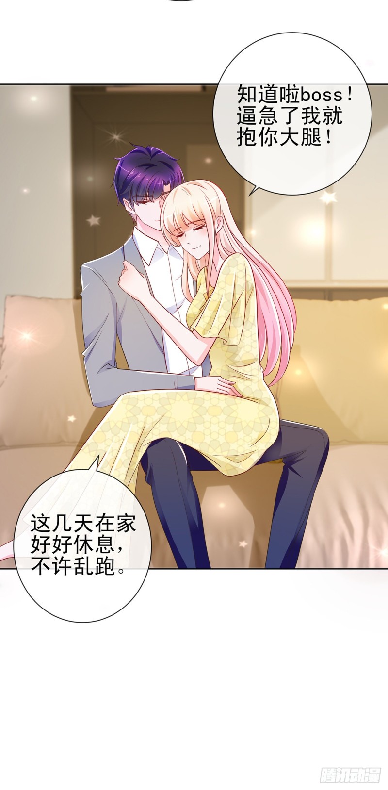 许你万丈光芒好大结局漫画,第194话 逼急了我抱大腿1图