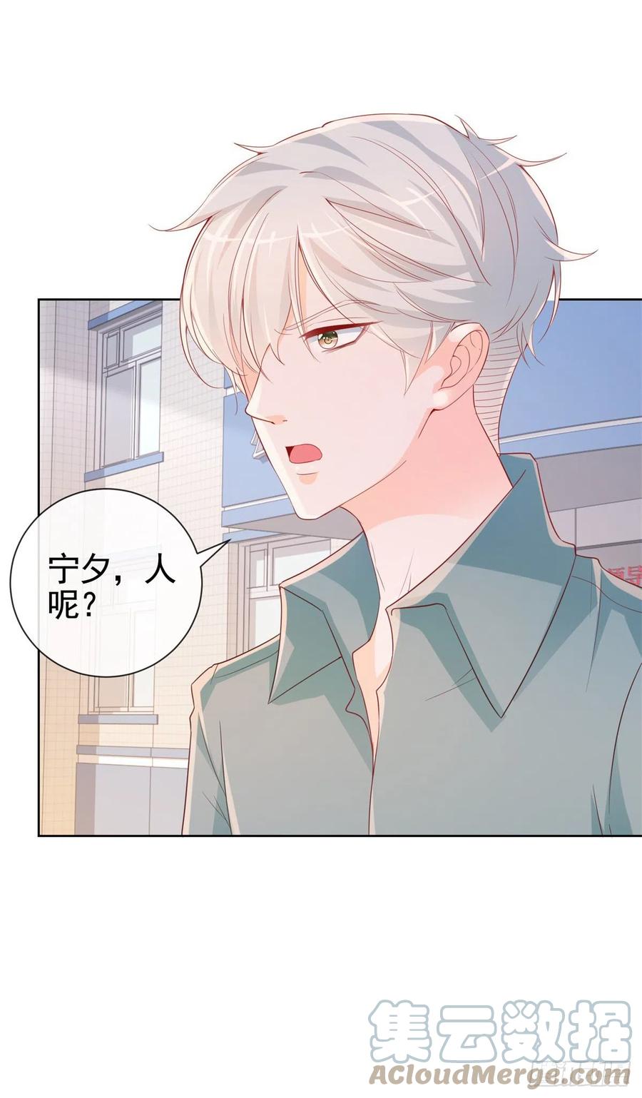 许你万丈光芒好漫画,第341话 标准答案1图