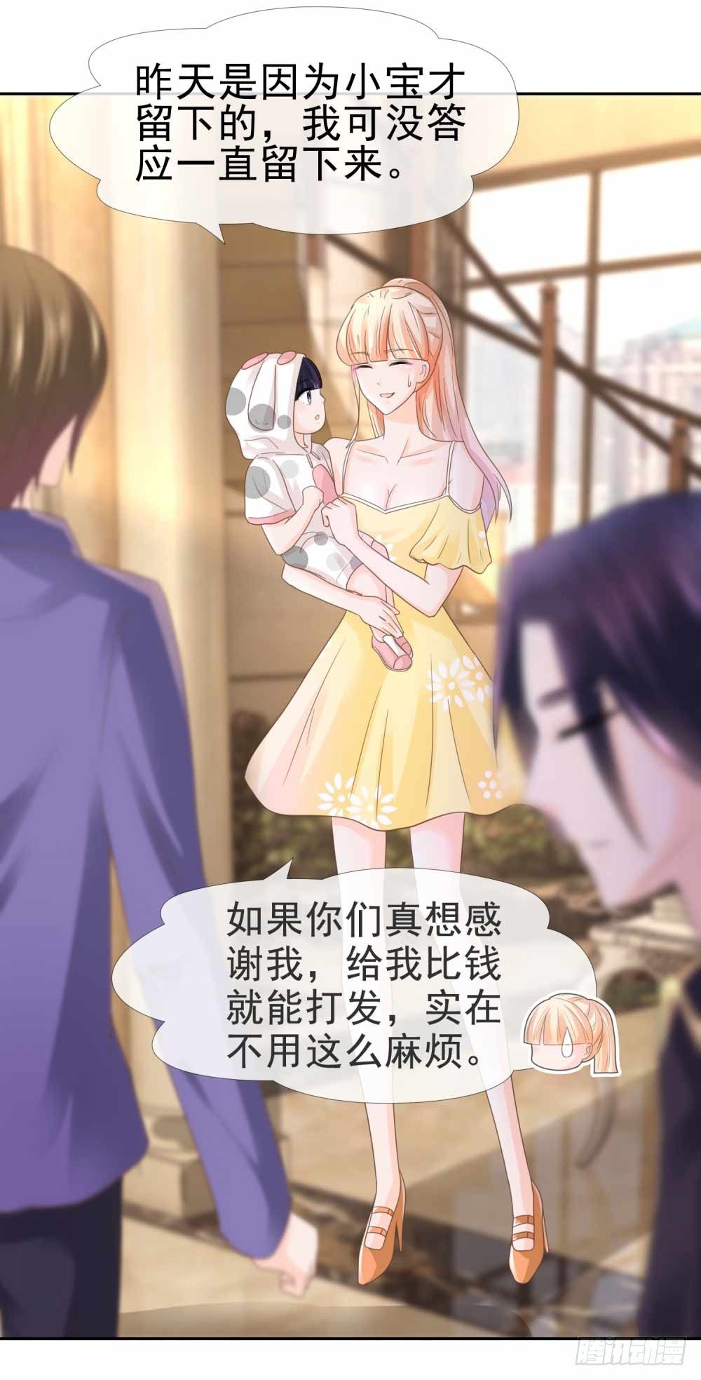 许你万丈光芒好漫画,第5话 突如其来的求婚1图