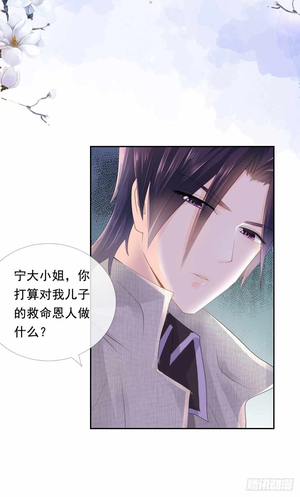 许你万丈光芒好大结局漫画,第3话 霸道总裁现实版1图