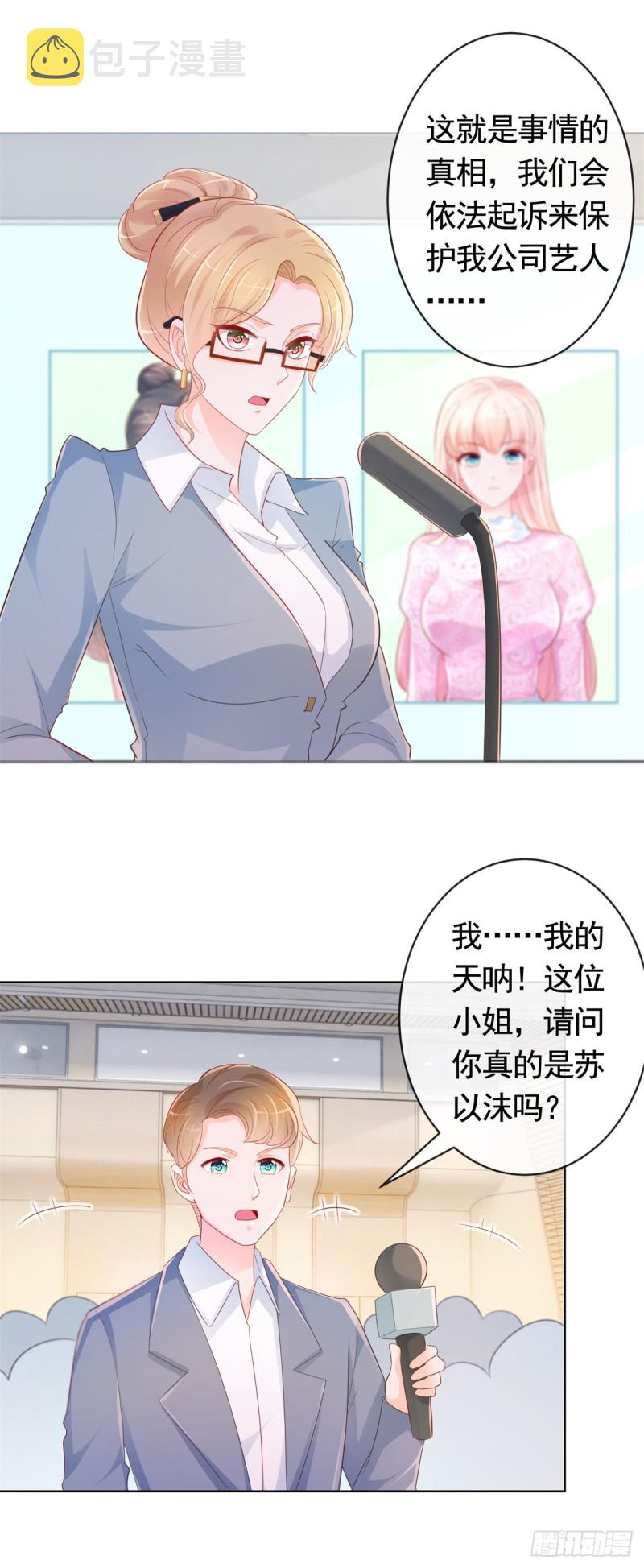 许你万丈光芒好大结局漫画,第345话 整容女的心机2图