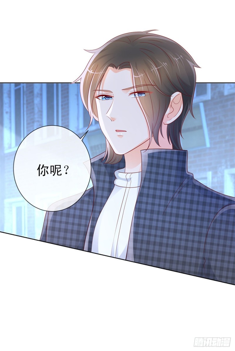 许你万丈光芒好大结局漫画,第246话 除了我，谁能满足你2图