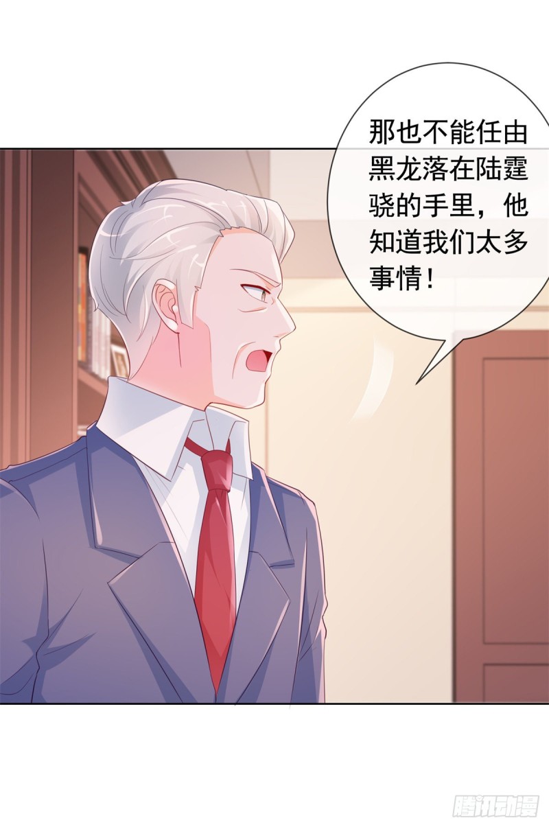 许你万丈光芒好百度百科漫画,344话 不雅视频的真相2图