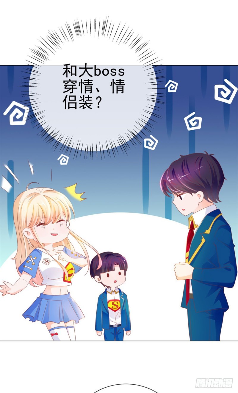 许你万丈光芒好大结局漫画,第81话 夫人，你真好看2图