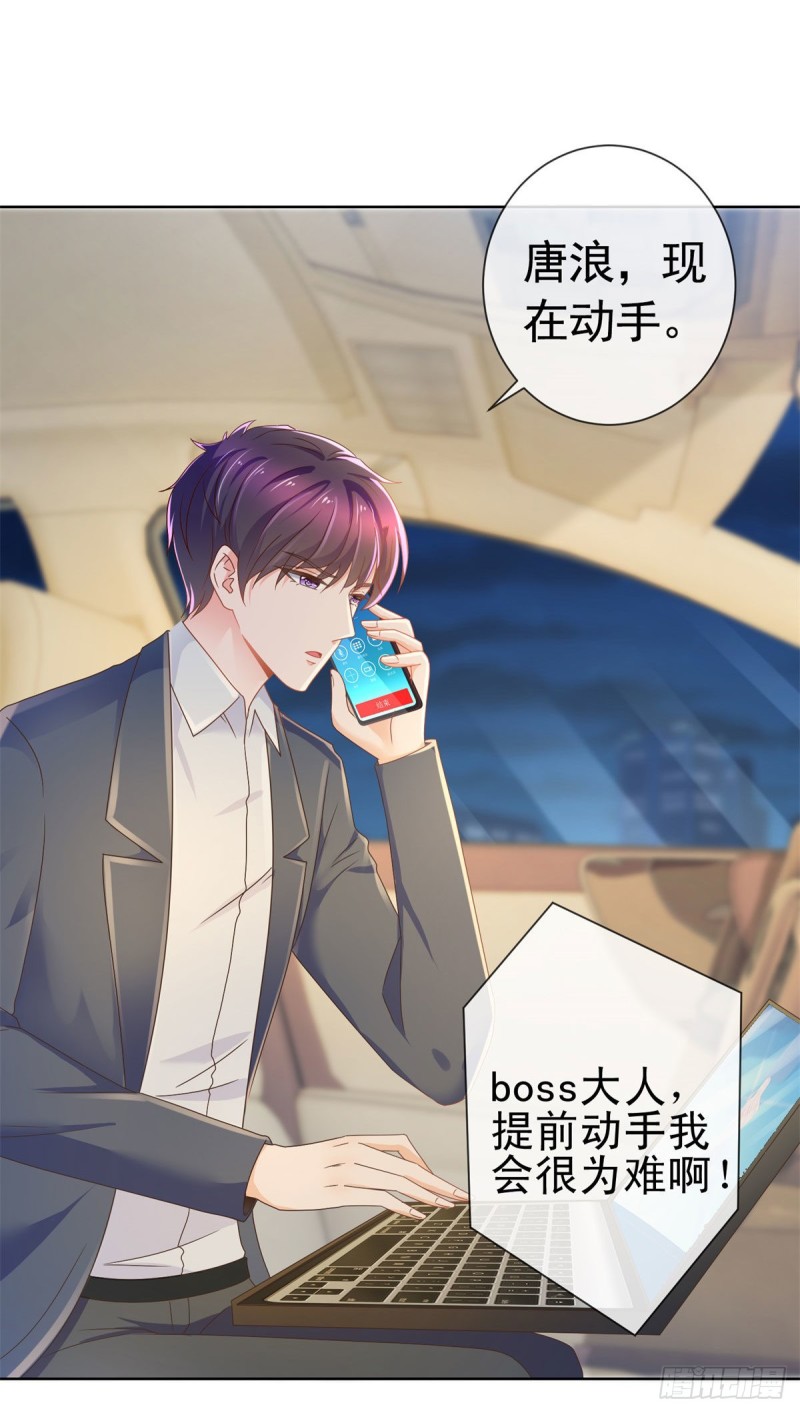 许你万丈光芒好全文免费阅读漫画,第177话 酒后乱来1图