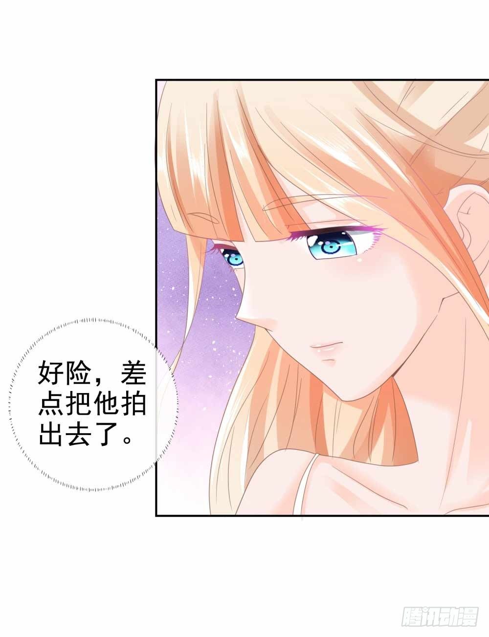 许你万丈光芒好大结局漫画,第5话 突如其来的求婚2图