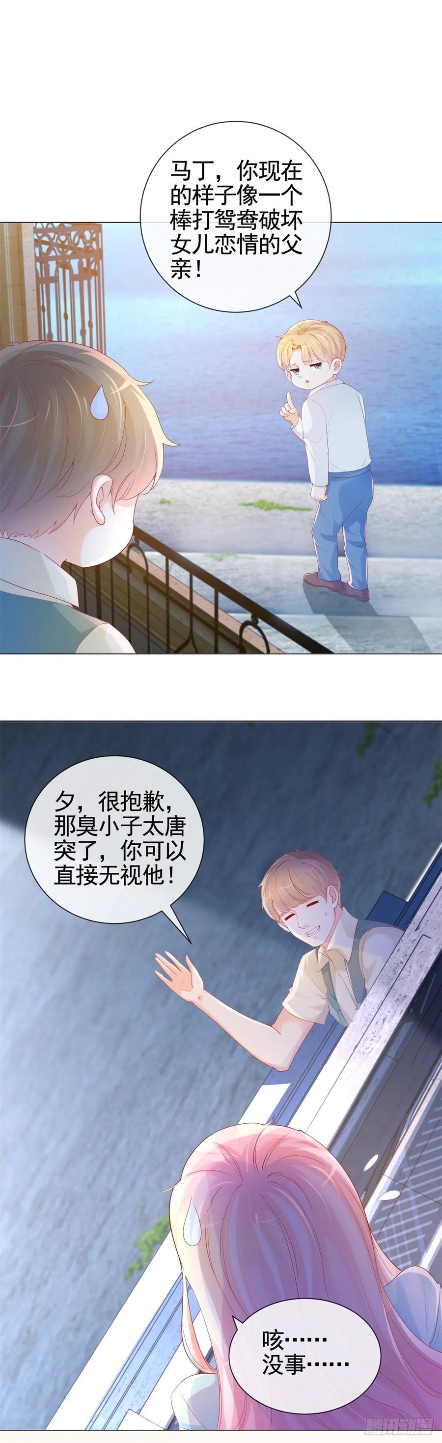 许你万丈光芒好百度百科漫画,第339话 宁夕中枪2图