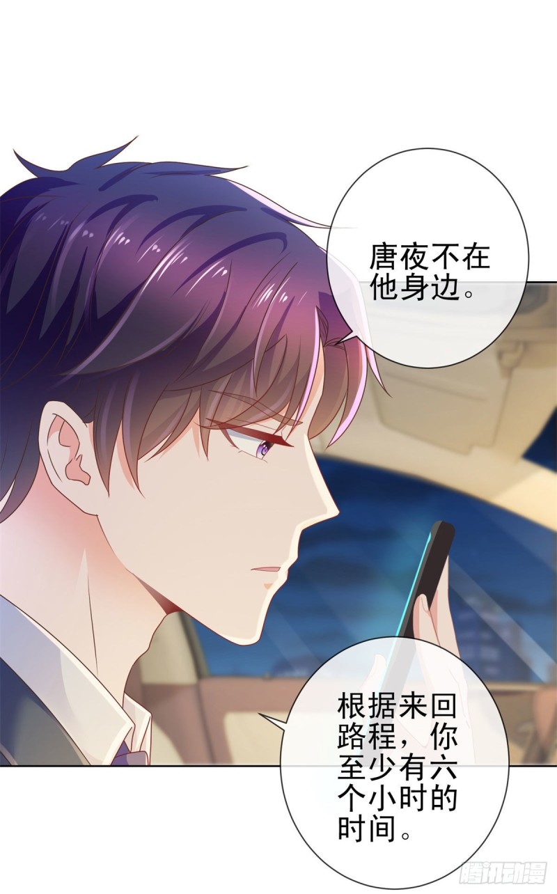 许你万丈光芒好全文免费阅读漫画,第177话 酒后乱来2图