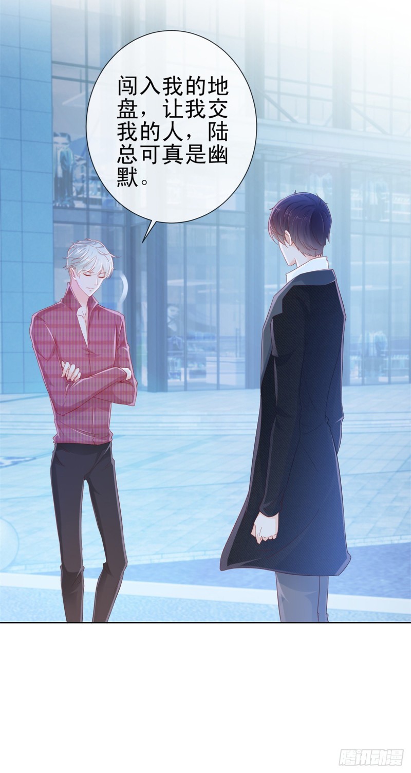 许你万丈光芒好大结局漫画,第269话 最后一次机会1图