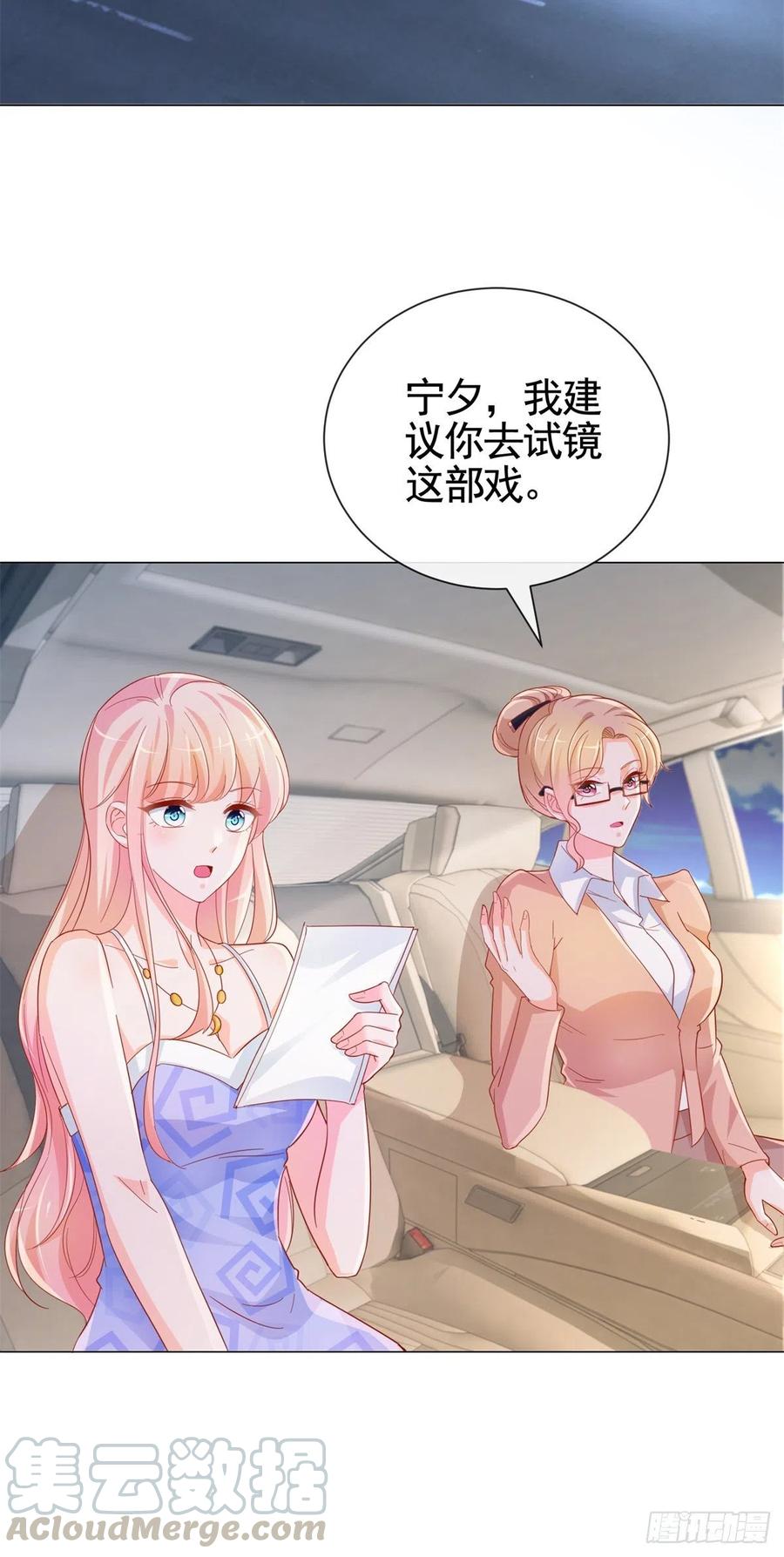 许你万丈光芒好百度百科漫画,第333话 怎能被那种女人迷惑1图