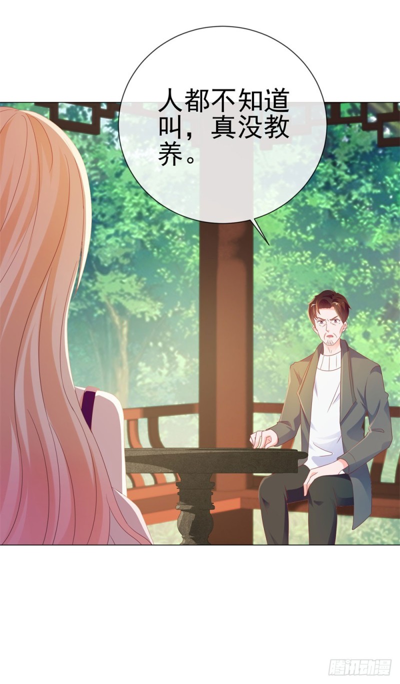 许你万丈光芒好大结局漫画,第79话 挑了个人嫁了2图