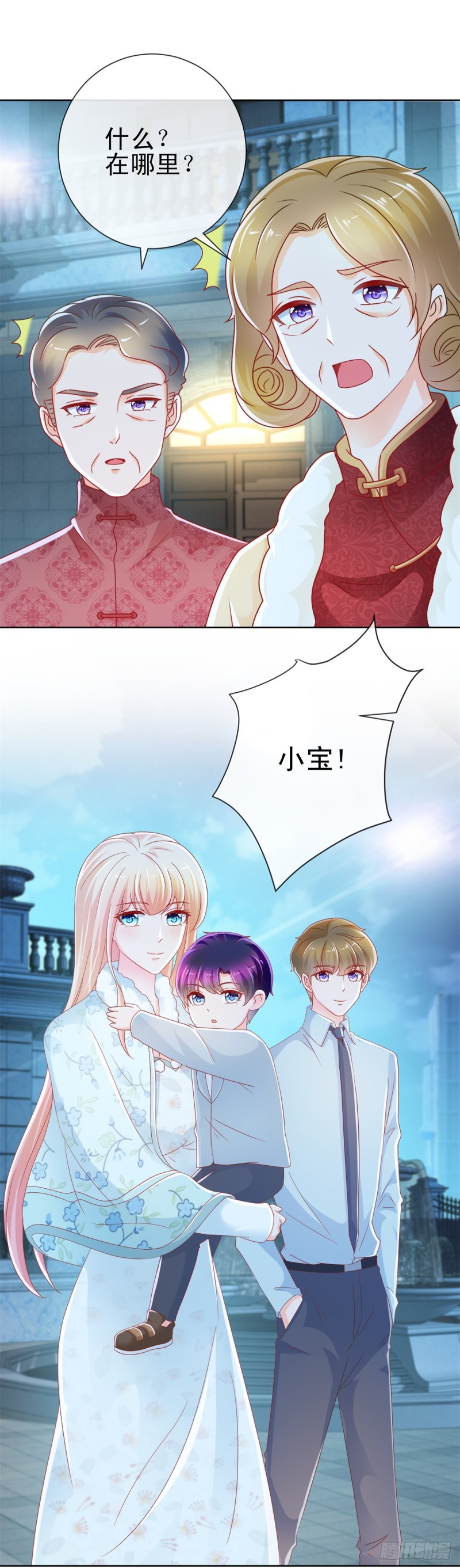 许你万丈光芒好大结局漫画,第224话 制服的诱惑2图