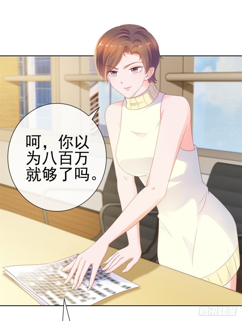 许你万丈光芒好大结局漫画,第77话 封杀我？试试看！1图