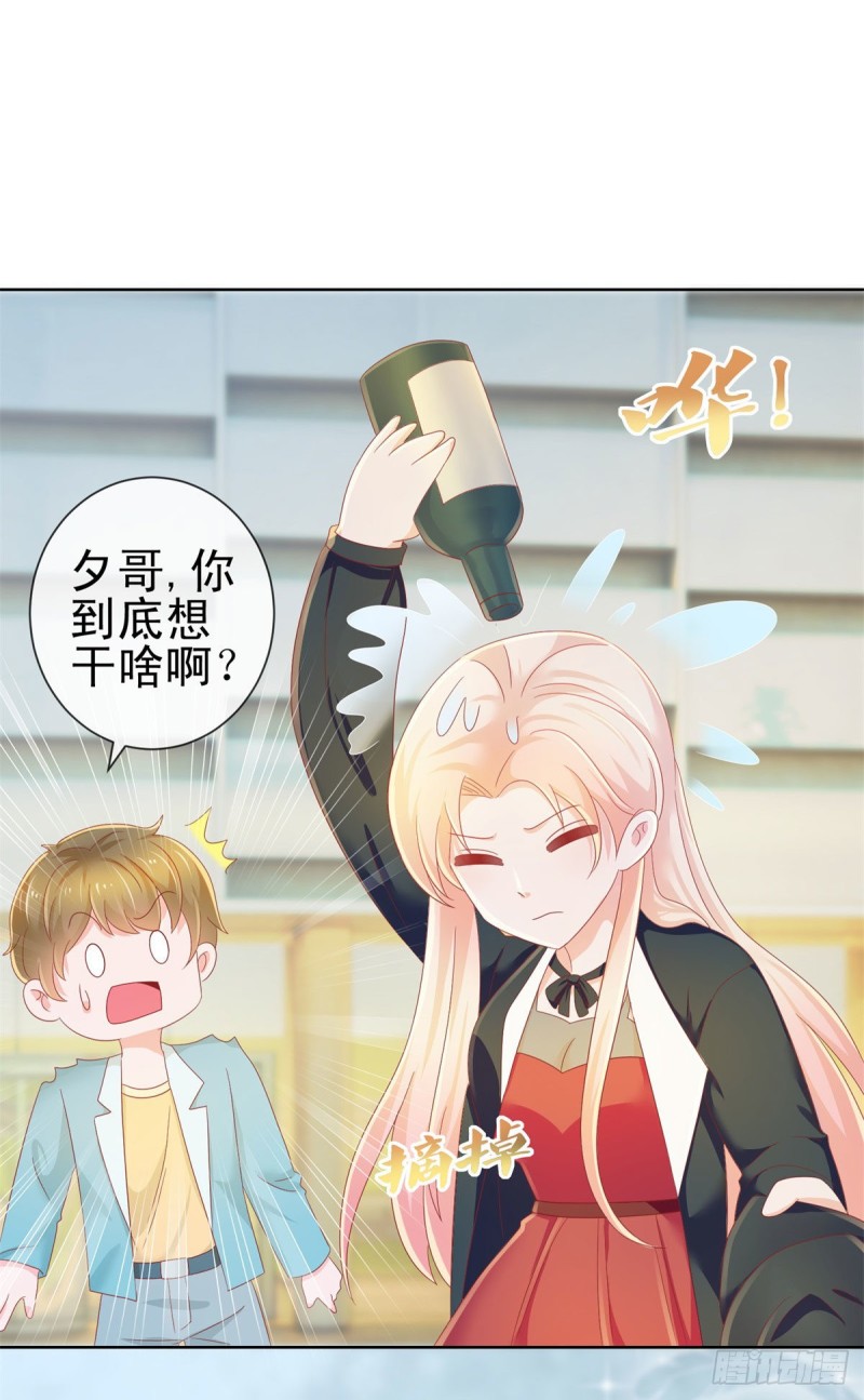 许你万丈光芒好全文免费阅读漫画,第177话 酒后乱来2图