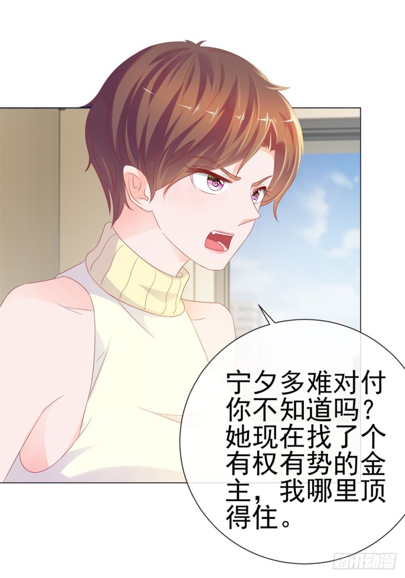 许你万丈光芒好短剧漫画,第78话 卖了给你数钱2图