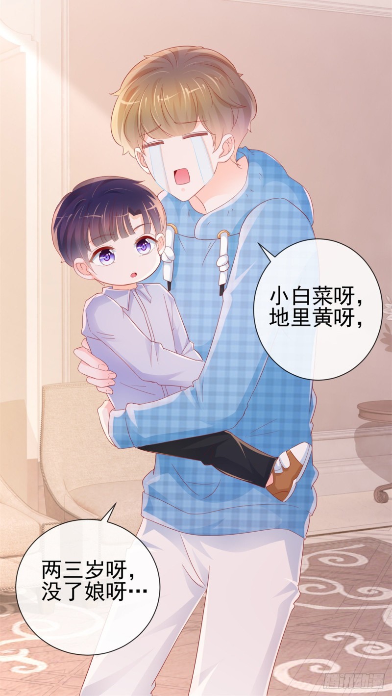 许你万丈光芒好短剧漫画,第314话 你要和我分手吗2图