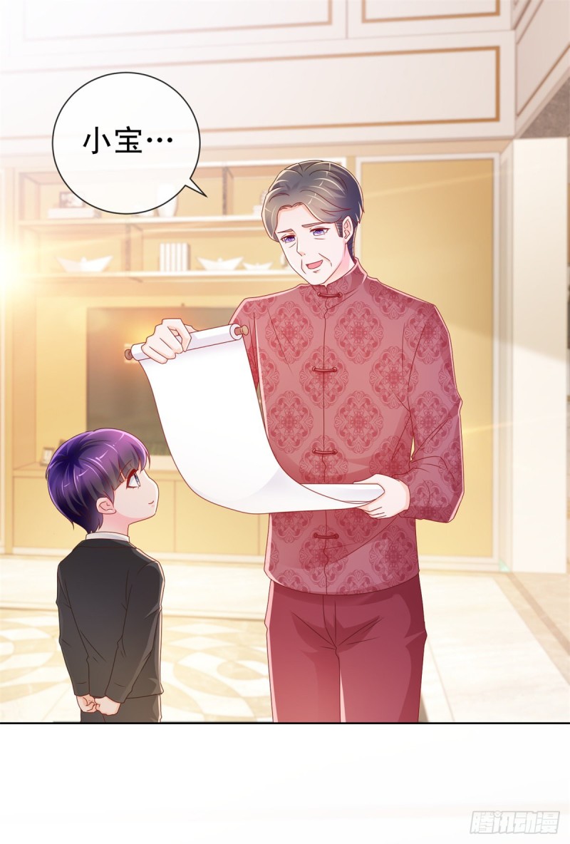 许你万丈光芒好免费完整版漫画,第227话 陆霆骁被人撬墙角2图