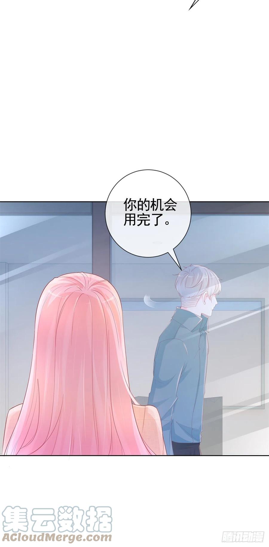 许你万丈光芒好大结局漫画,第341话 标准答案1图