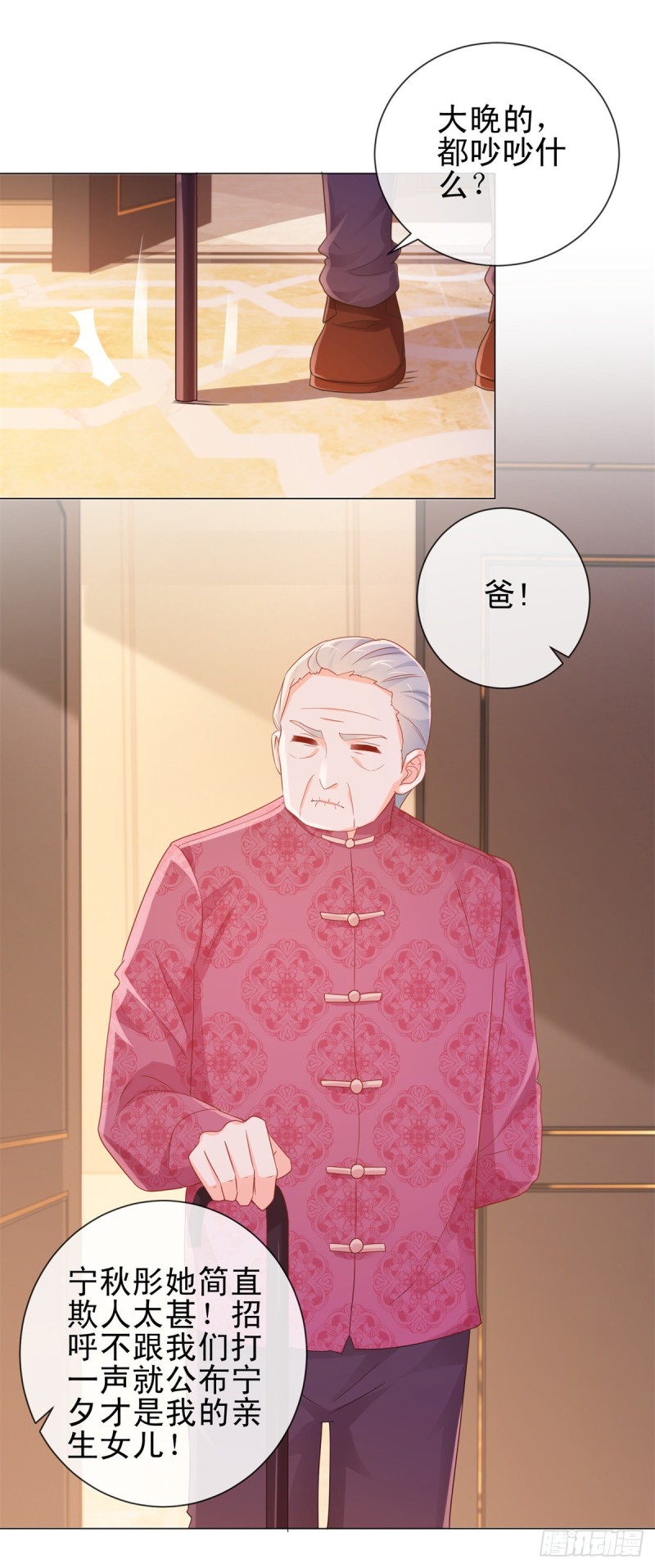 许你万丈光芒好小说笔趣阁漫画,第308话 心机女一肚子坏水2图