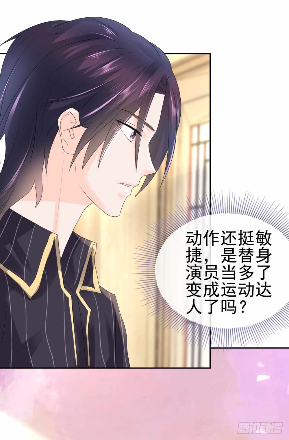 许你万丈光芒好大结局漫画,第6话 以身相许？1图