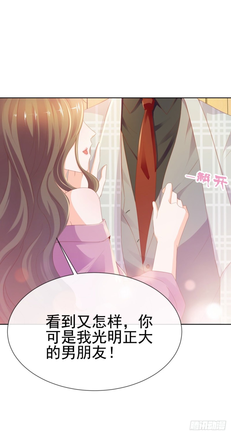 许你万丈光芒好大结局漫画,第59话 “清纯”欲女2图
