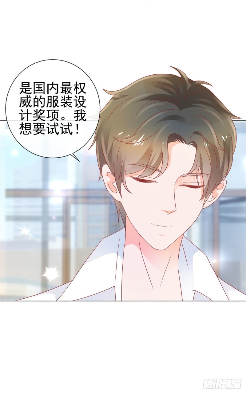 许你万丈光芒好大结局漫画,第164话 设计圈的泥石流1图