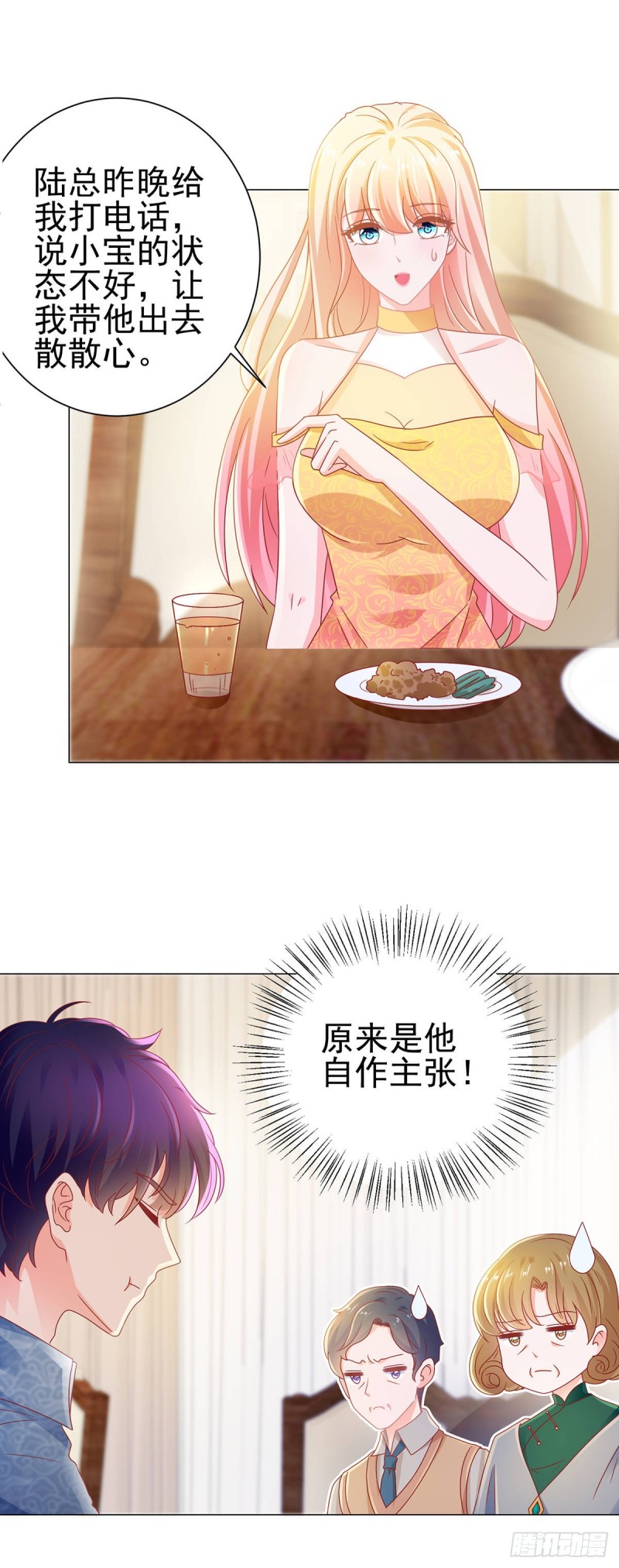 许你万丈光芒好囧囧有妖漫画,第121话 嫂子在意你那点钱？2图