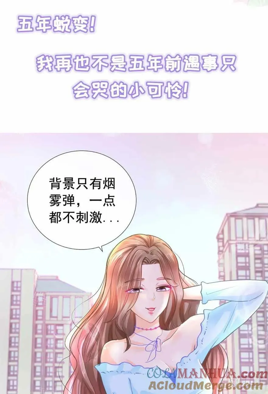 许你万丈光芒好大结局漫画,第0话 预告1图