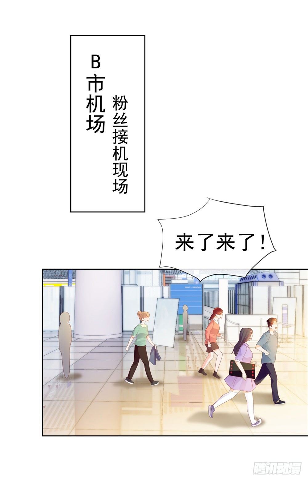 许你万丈光芒好大结局漫画,第28话 孙子，你魅力真大2图