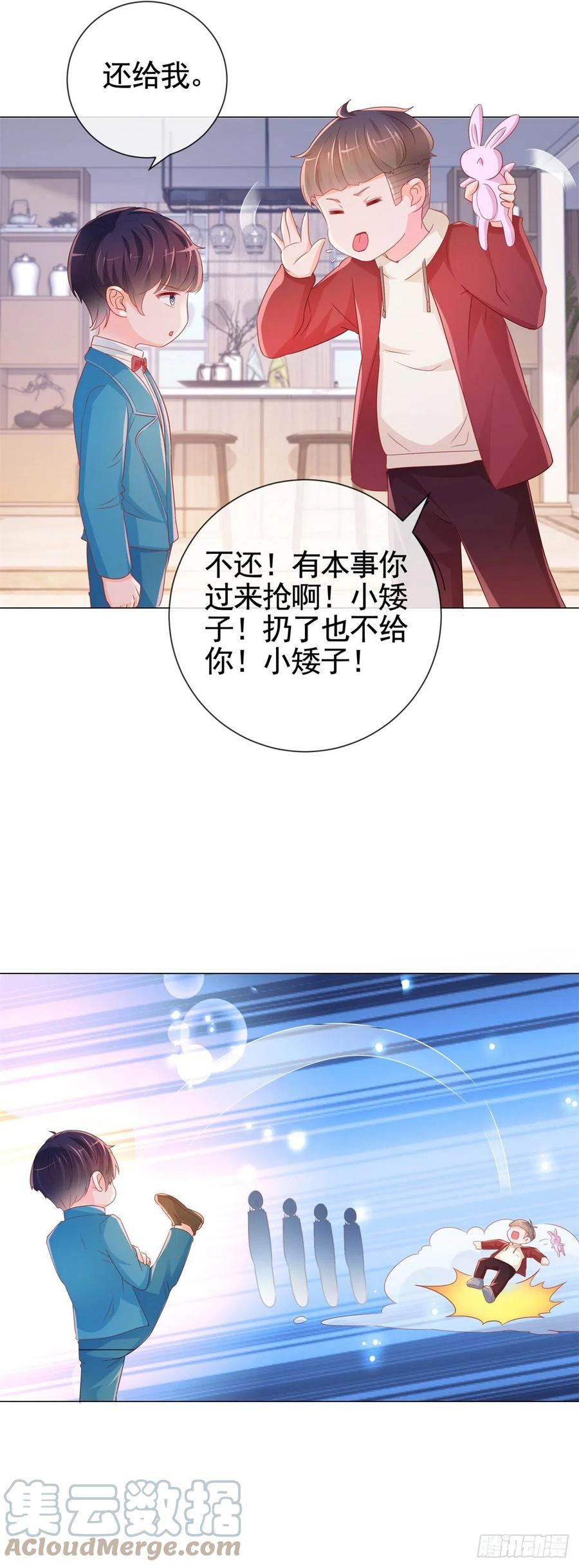 许你万丈光芒好大结局漫画,第337话 我是老二1图