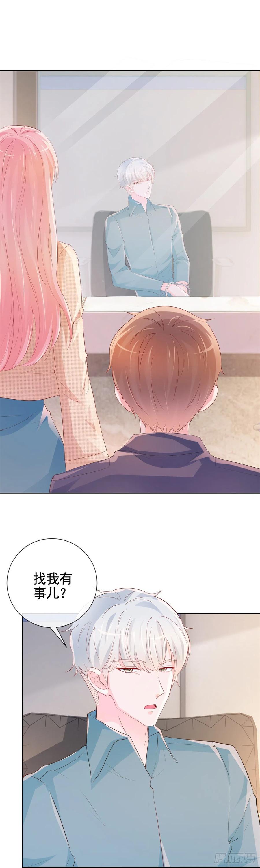 许你万丈光芒好百度百科漫画,第341话 标准答案2图
