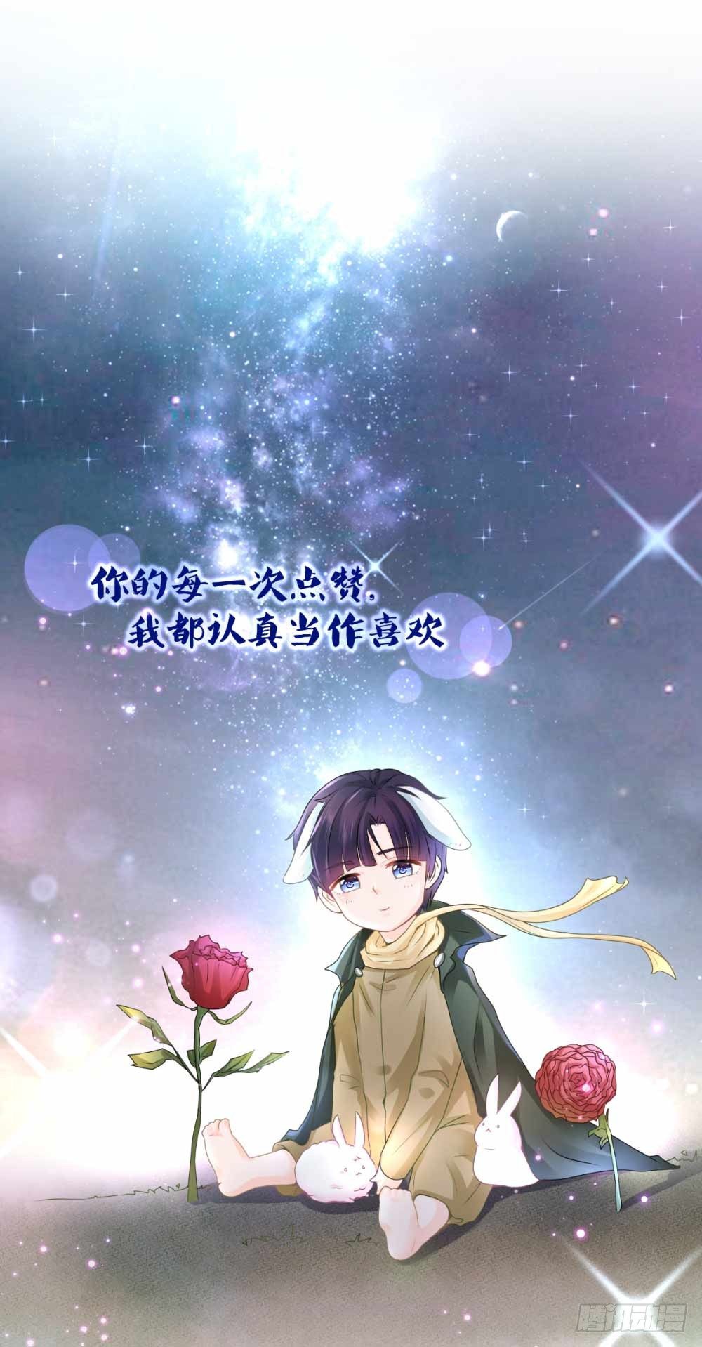 许你万丈光芒好漫画,第5话 突如其来的求婚2图